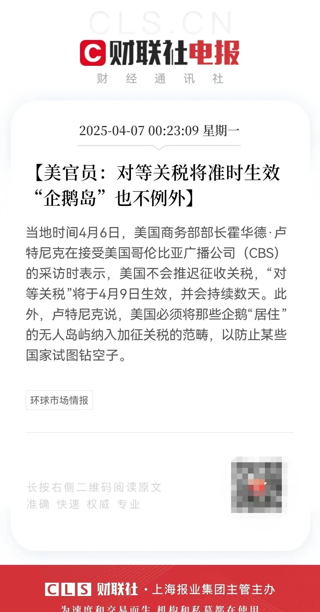 哥伦比亚将对巴西进口汽车恢复征收关税