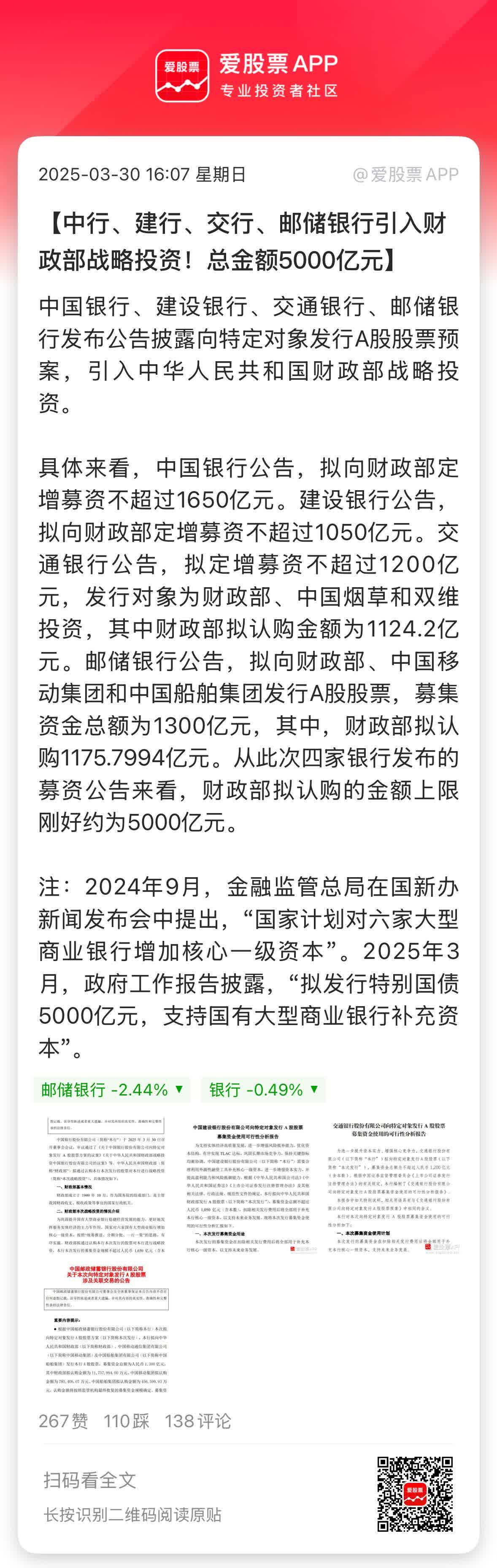 广发郭磊最新研判：几大指标出现了一些积极变化，房产租金收益率已超过30年期国债收益率