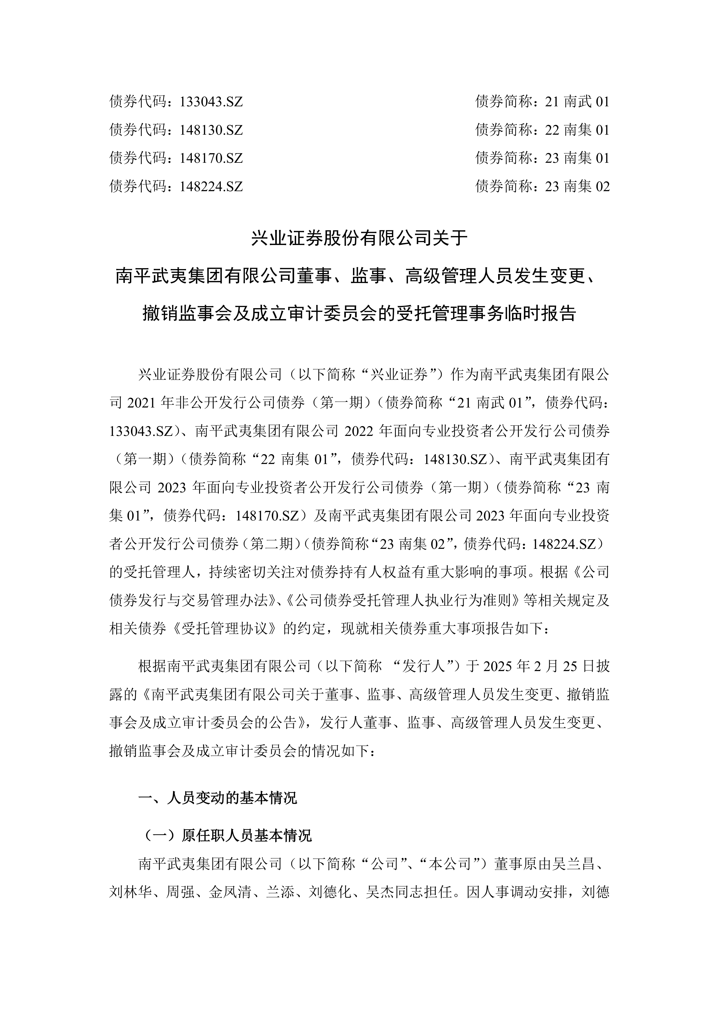 兴业银行落地全市场首批集中债券借贷业务