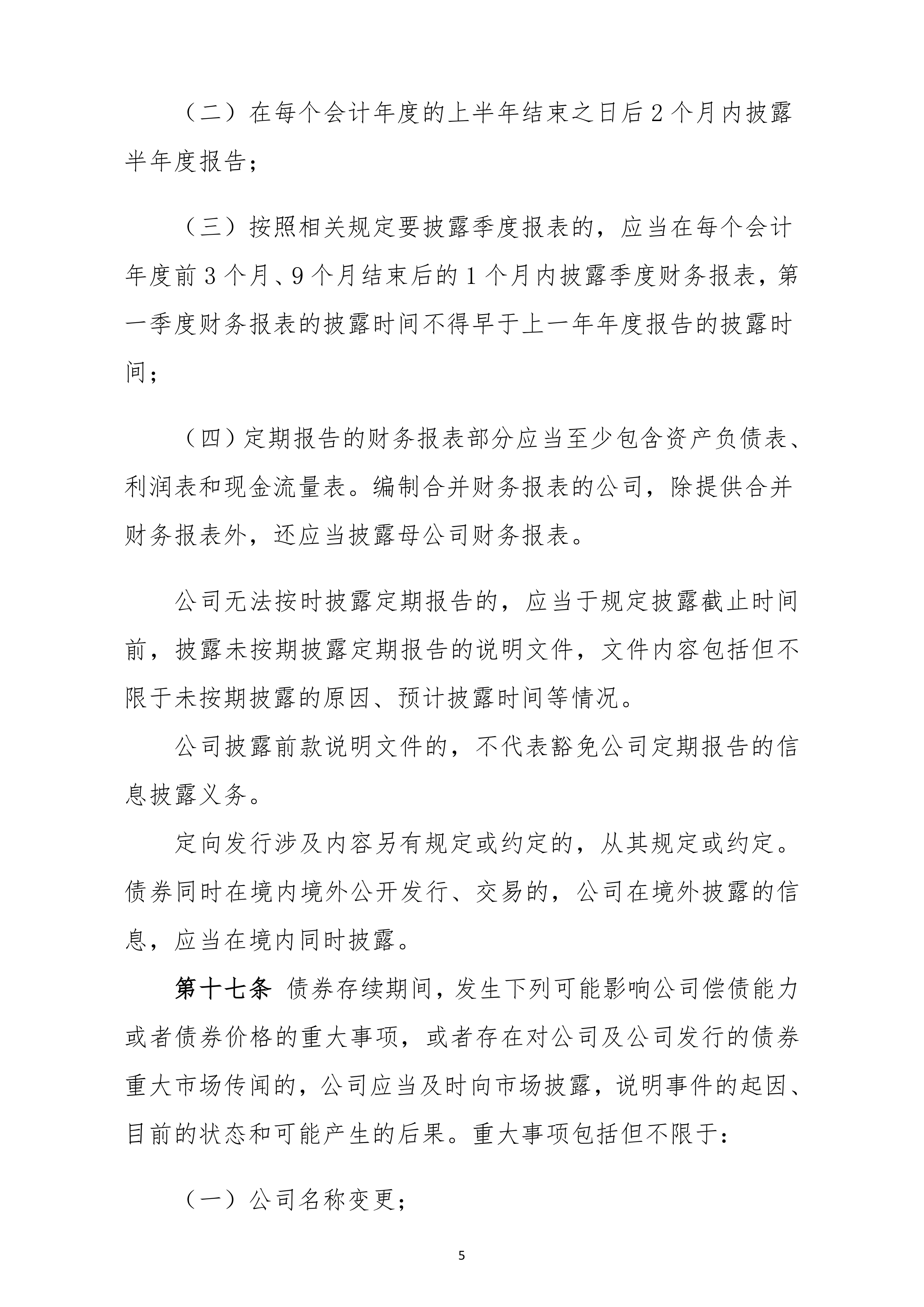 部分信托公司债券交易业务开展排查 正逆回购超限风险引关注