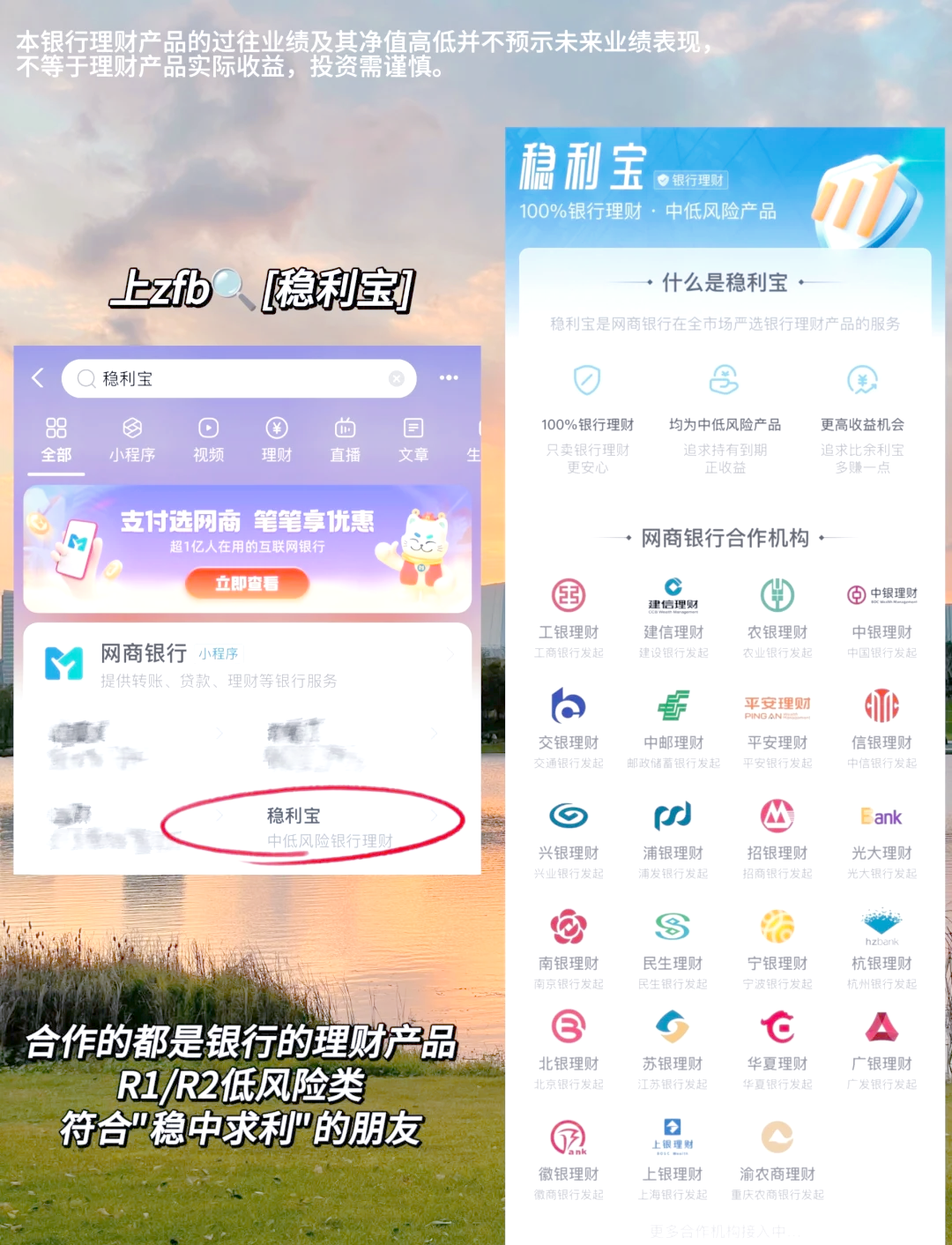 网商银行稳利宝三季度报告：用户数达450万，较年初增长67%