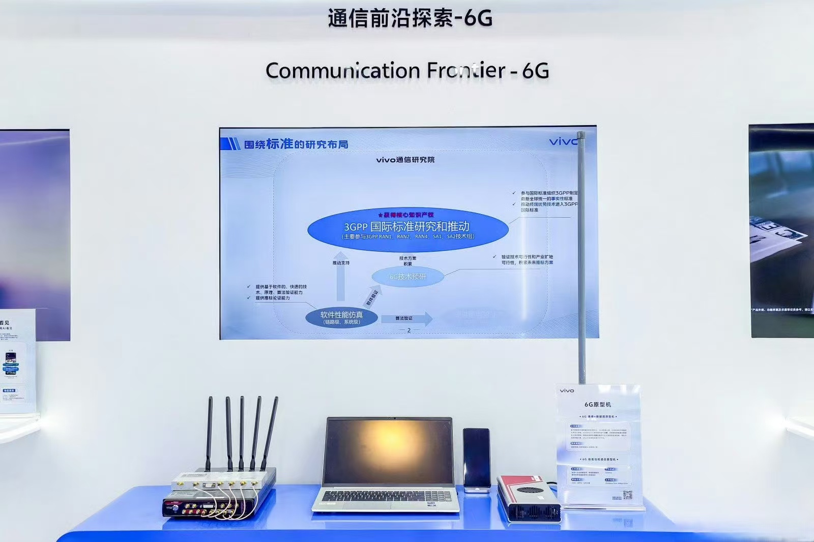从蓝心智能到生态共建：vivo开发者大会的深度洞察