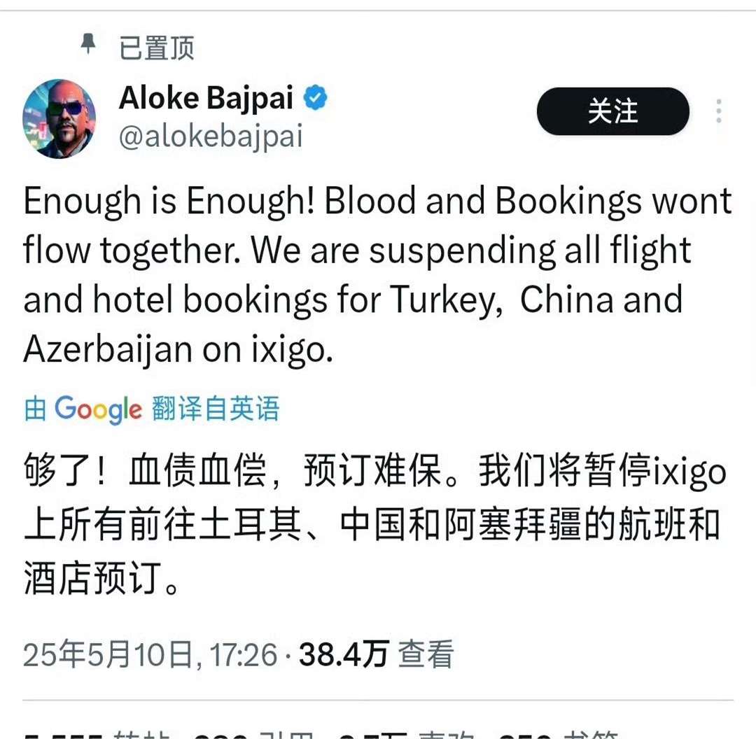 阿塞拜疆恢复对印度出口原油