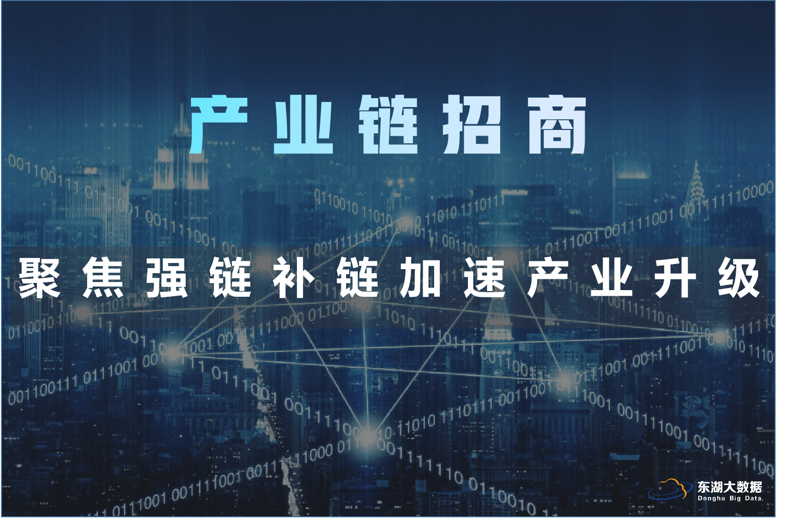 智“惠”全球――中国制造助力全球产业链升级