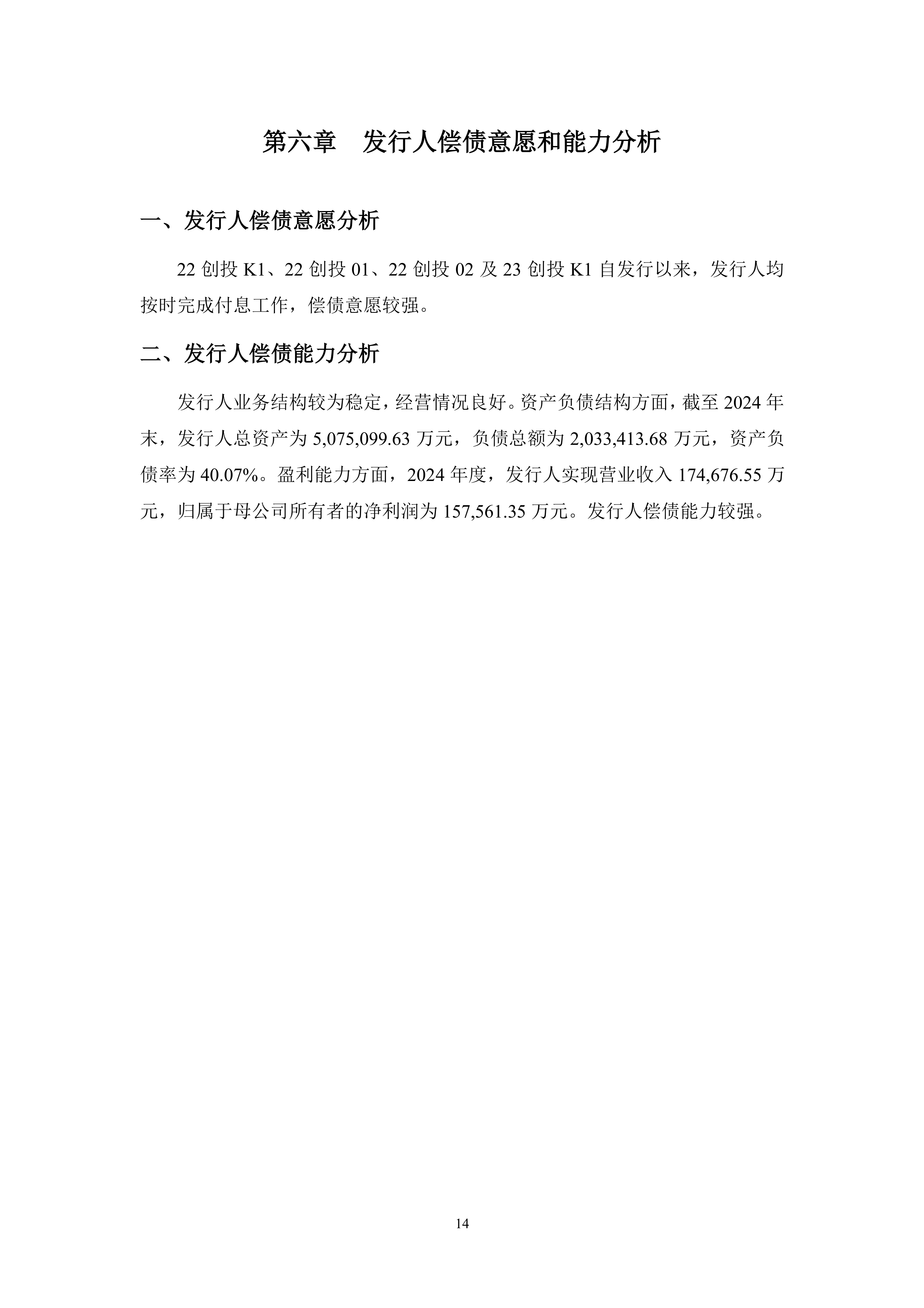 据不完全统计，今年以来已有47家银行机构发债2615亿元—— 科创债发行持续扩容