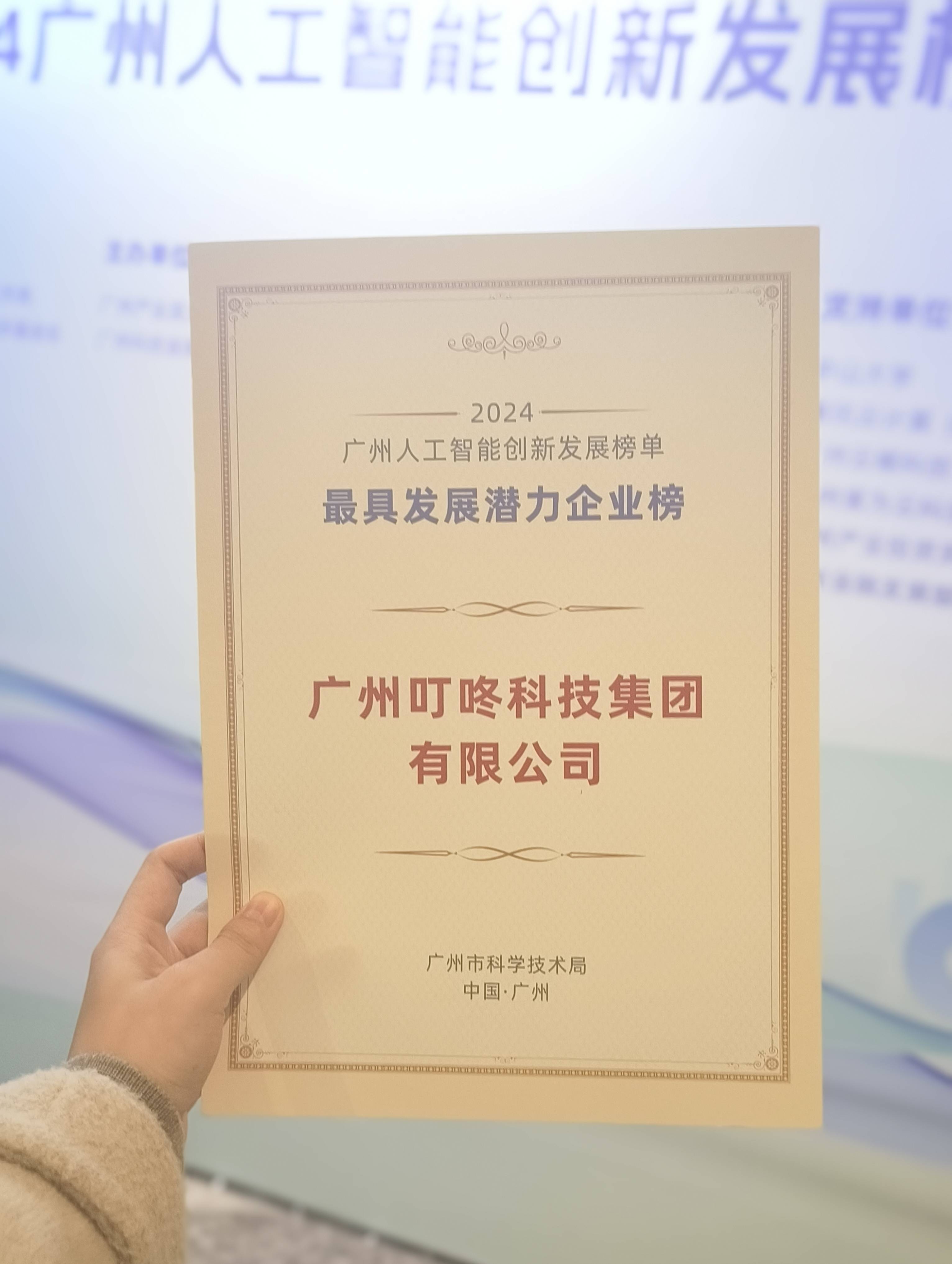 人工智能企业滴普科技通过港交所聆讯，2025年上半年营收同比增长118.4%