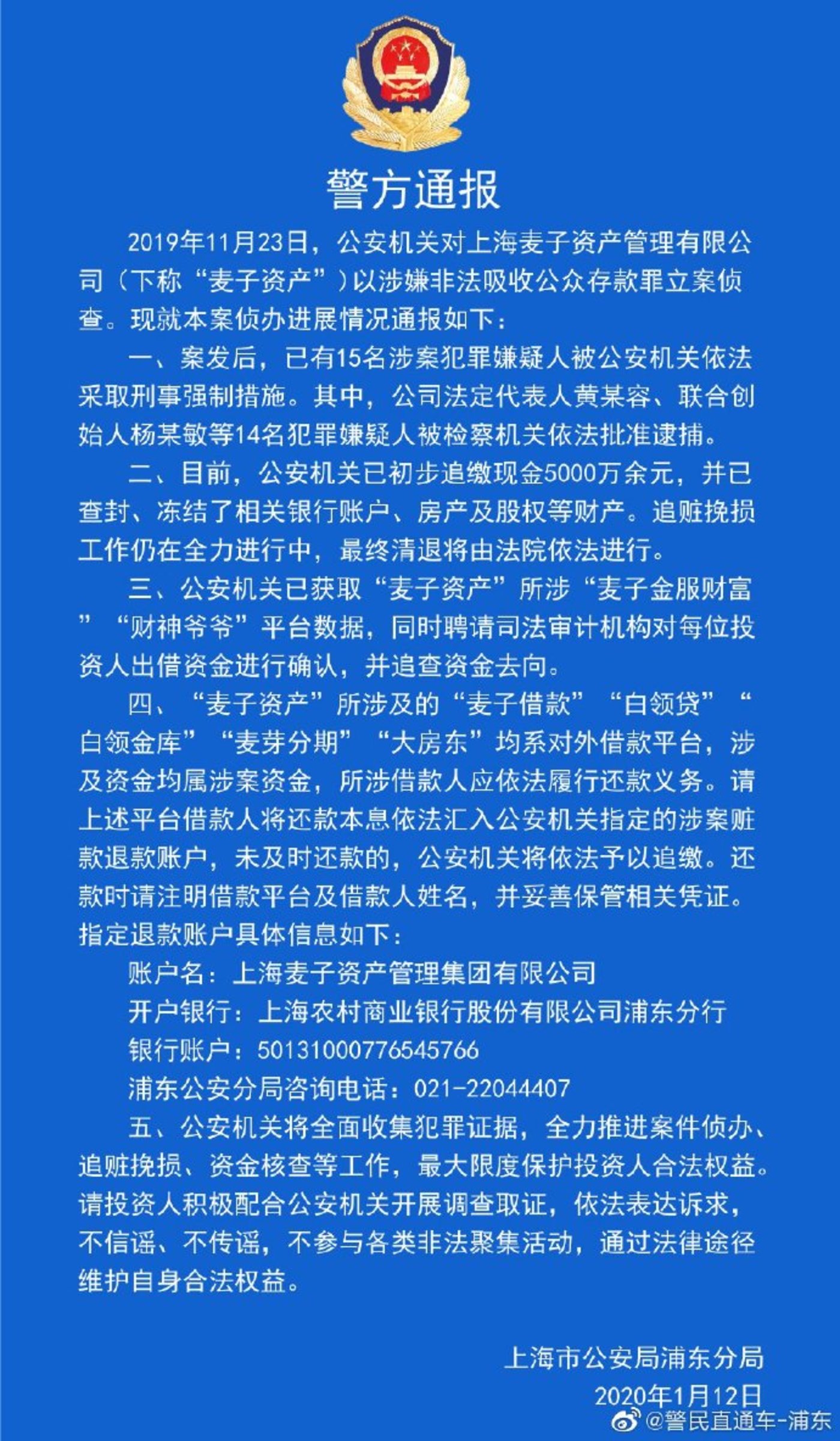 加纳年内已逮捕超1400名非法采矿者