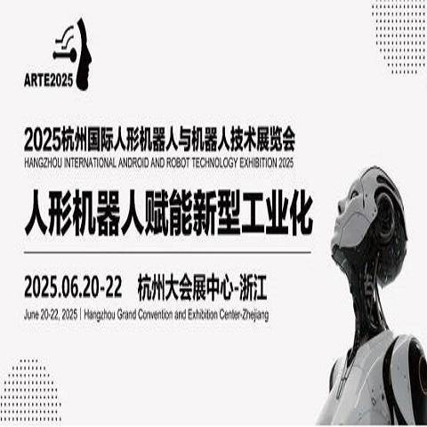人形机器人产业：迎来跨越发展 赋能千行百业