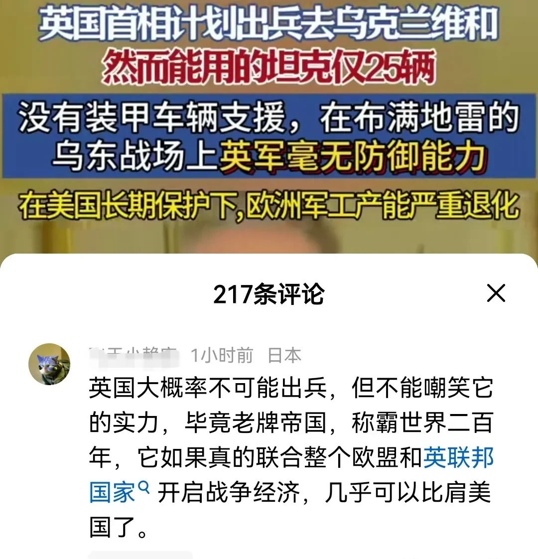 经合组织预测：英国将成七国集团中通胀最高国家
