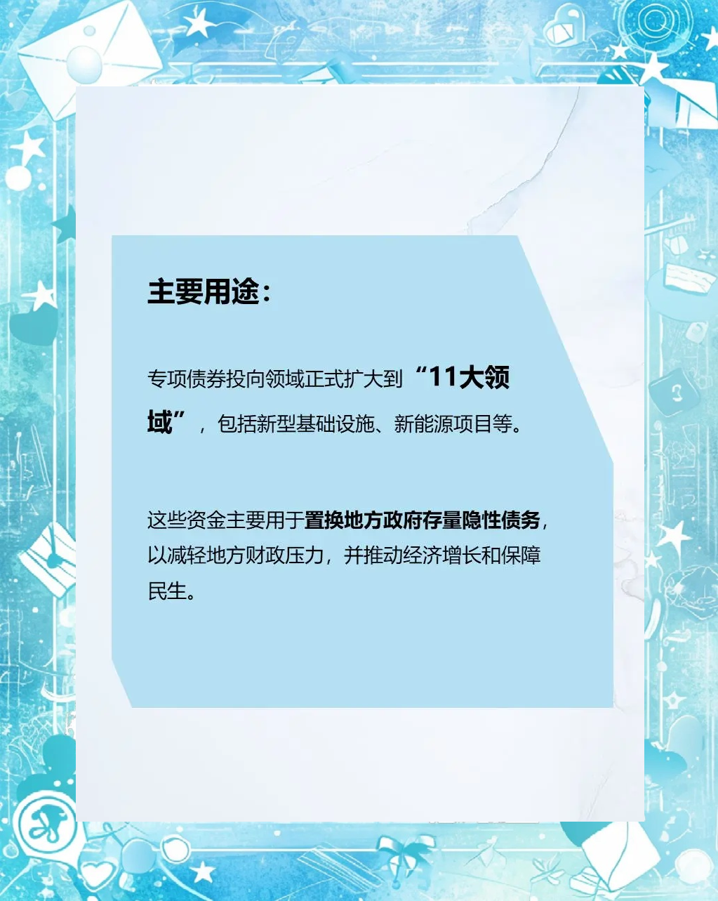 今年2万亿置换债已超99% 已有省份提前下达2026年置换债额度