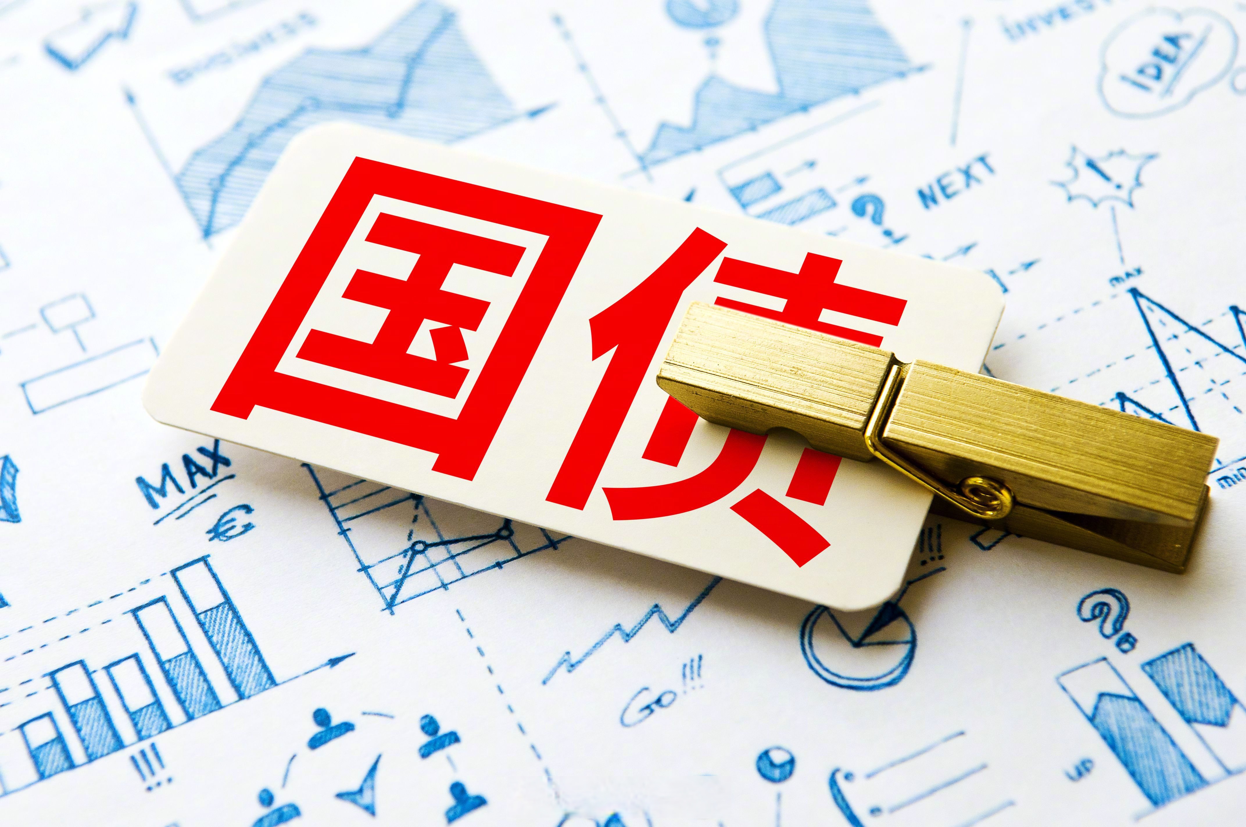 今年1.3万亿元超长期特别国债发行收官，财政支出或将“赶进度”