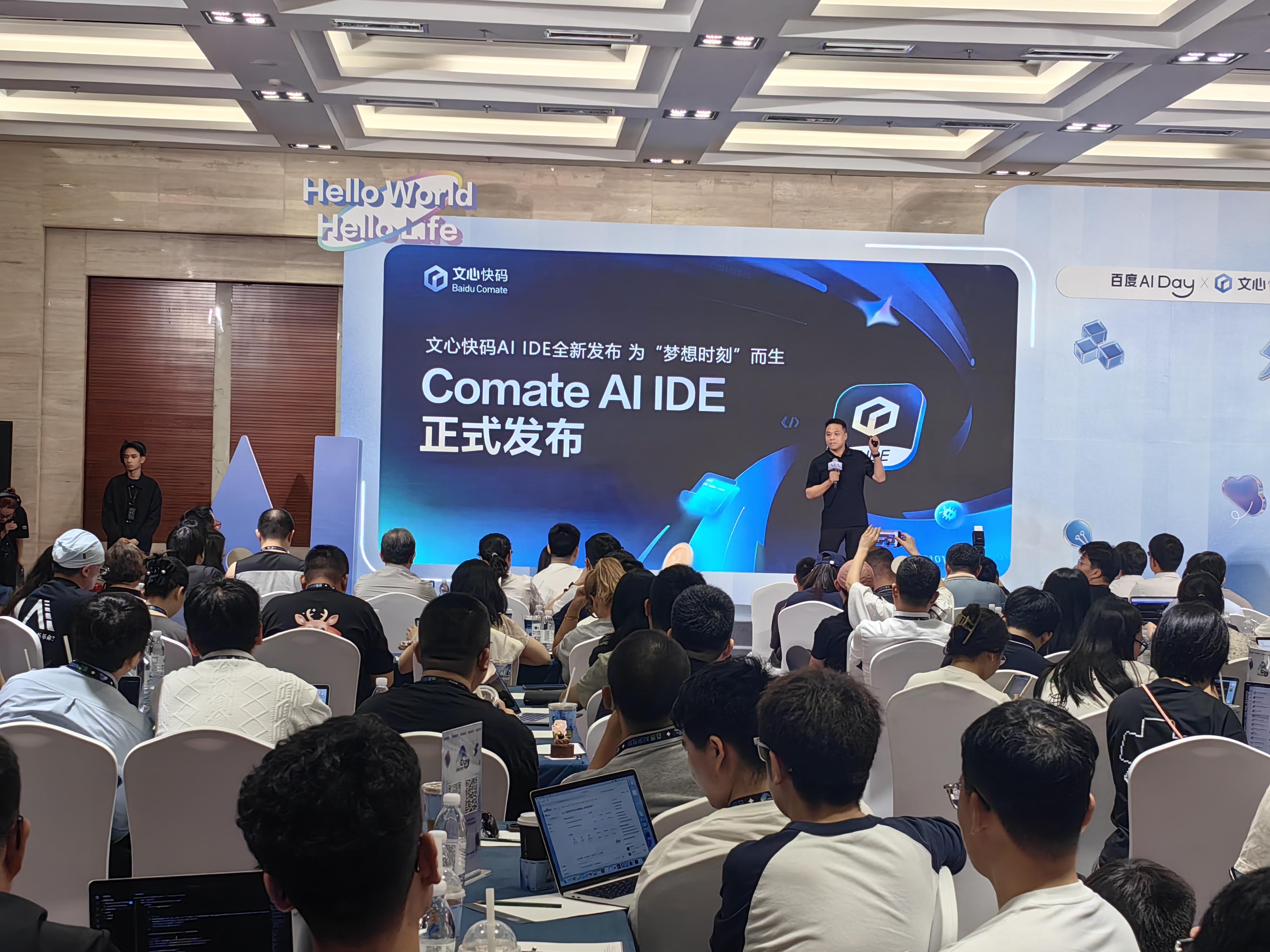 百度宣布新升级：实现AI长视频实时交互 上线8种模态创作能力