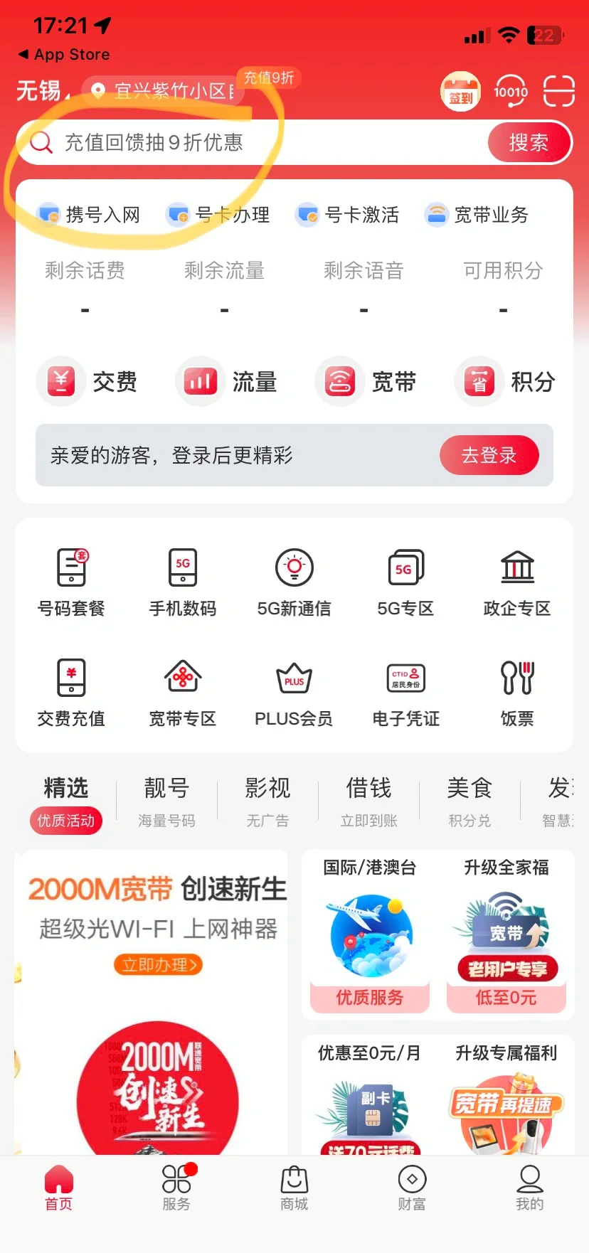 新华鲜报丨eSIM来了！手机“无卡时代”已近