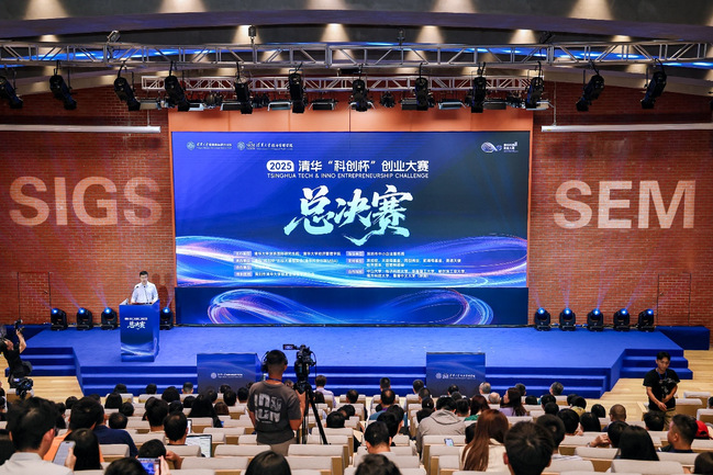 中国国际大学生创新大赛（2025）收官 清华大学夺冠