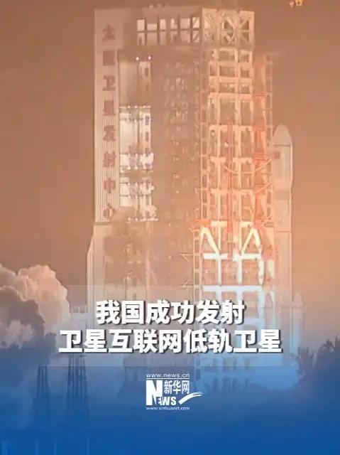 我国成功发射卫星互联网低轨12组卫星