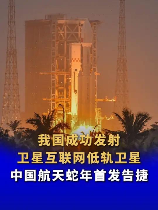 我国成功发射卫星互联网低轨12组卫星