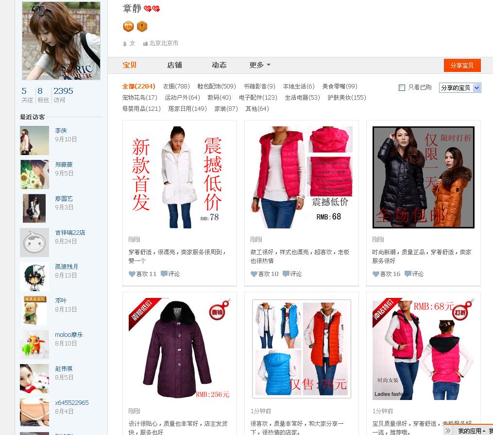 淘宝全新发布6款AI导购应用 升级20亿商品库