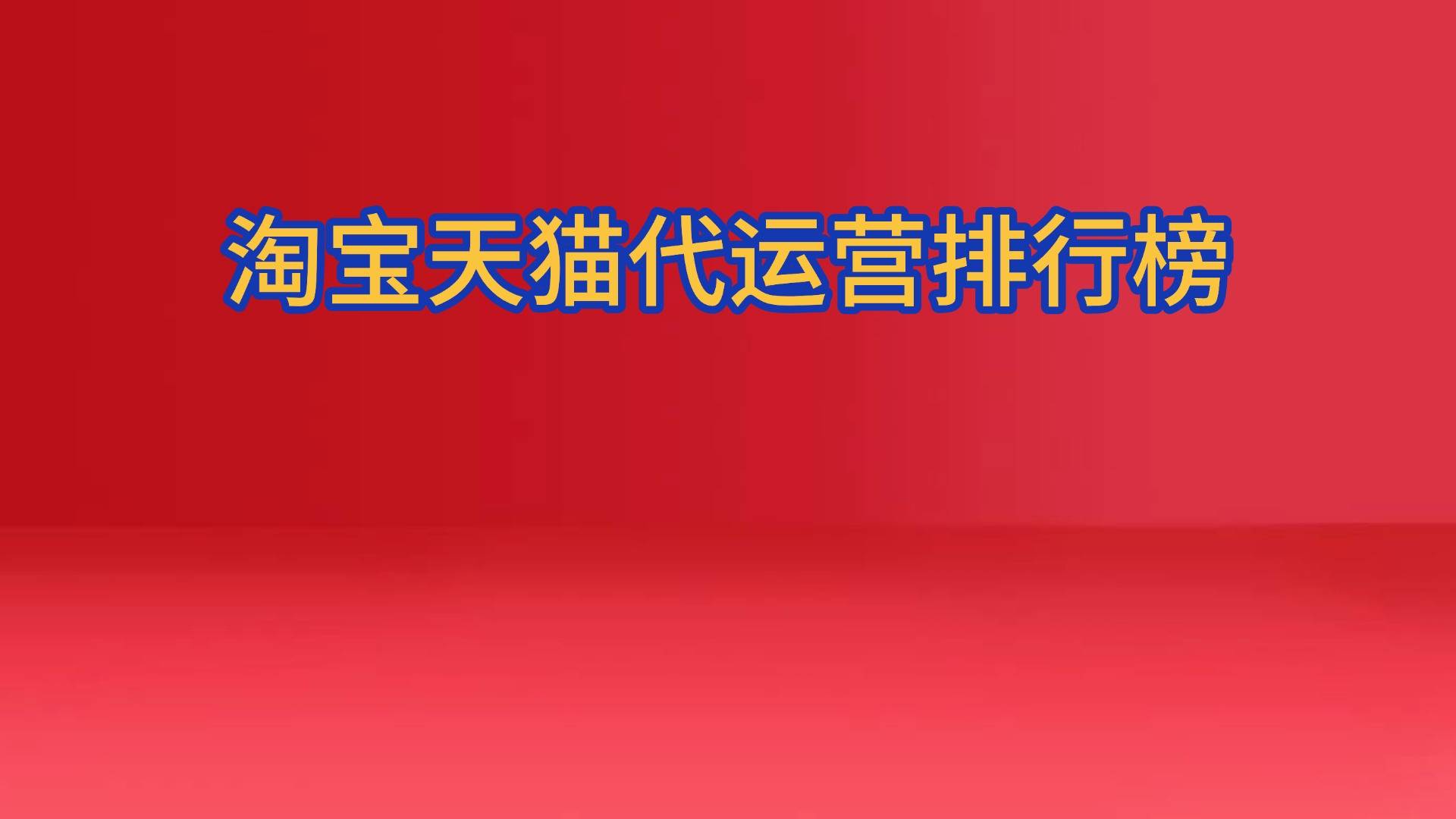 淘宝全新发布6款AI导购应用 升级20亿商品库