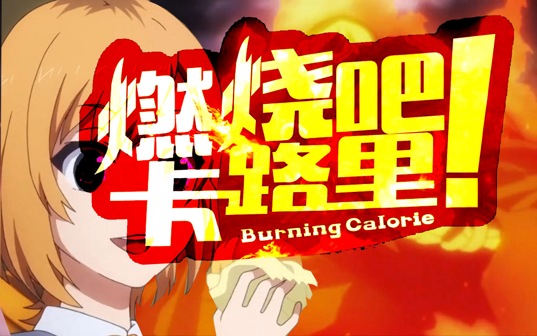 新研究发现隐藏的“卡路里燃烧”机制