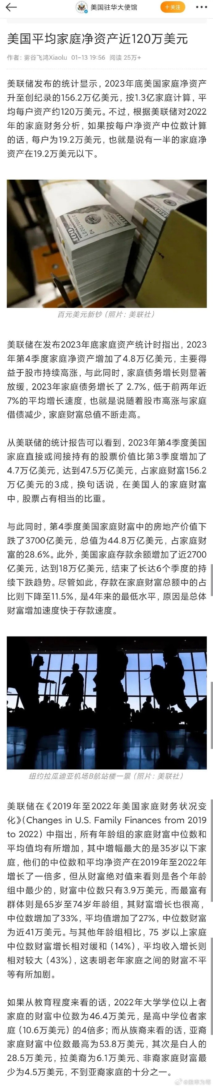 波兰2024年外国直接投资净流入达565亿兹罗提，对外直接投资流出资金达147亿兹罗提