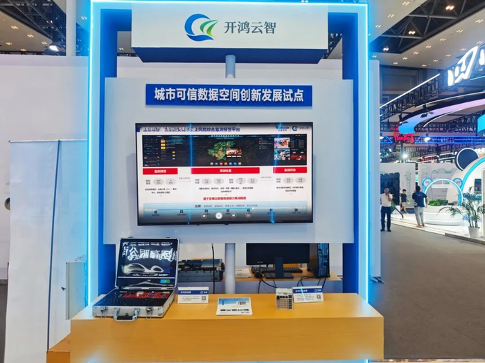 芯位教育亮相2025数博会：以可信数据赋能高等教育新生态