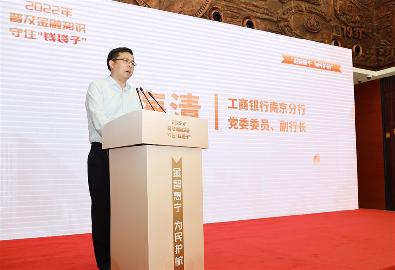 工行公开表态带头整治“内卷式”竞争；二季度全球金饰消费总量同比下降14% | 金融早参