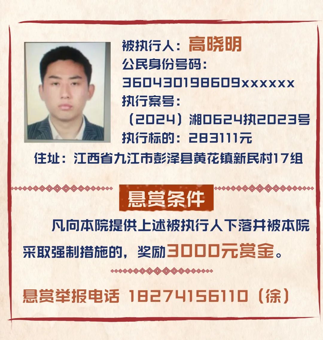 债市公告精选 |亿达中国未能偿还5.04亿元信托贷款本息；富力地产新增失信被执行人信息