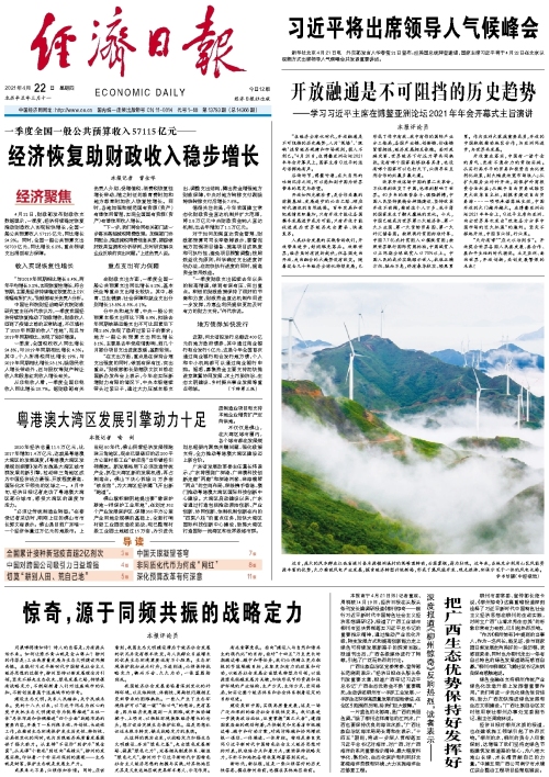 中国银行协助在港发行75亿元广东省政府债券 助力粤港澳大湾区深度融合发展