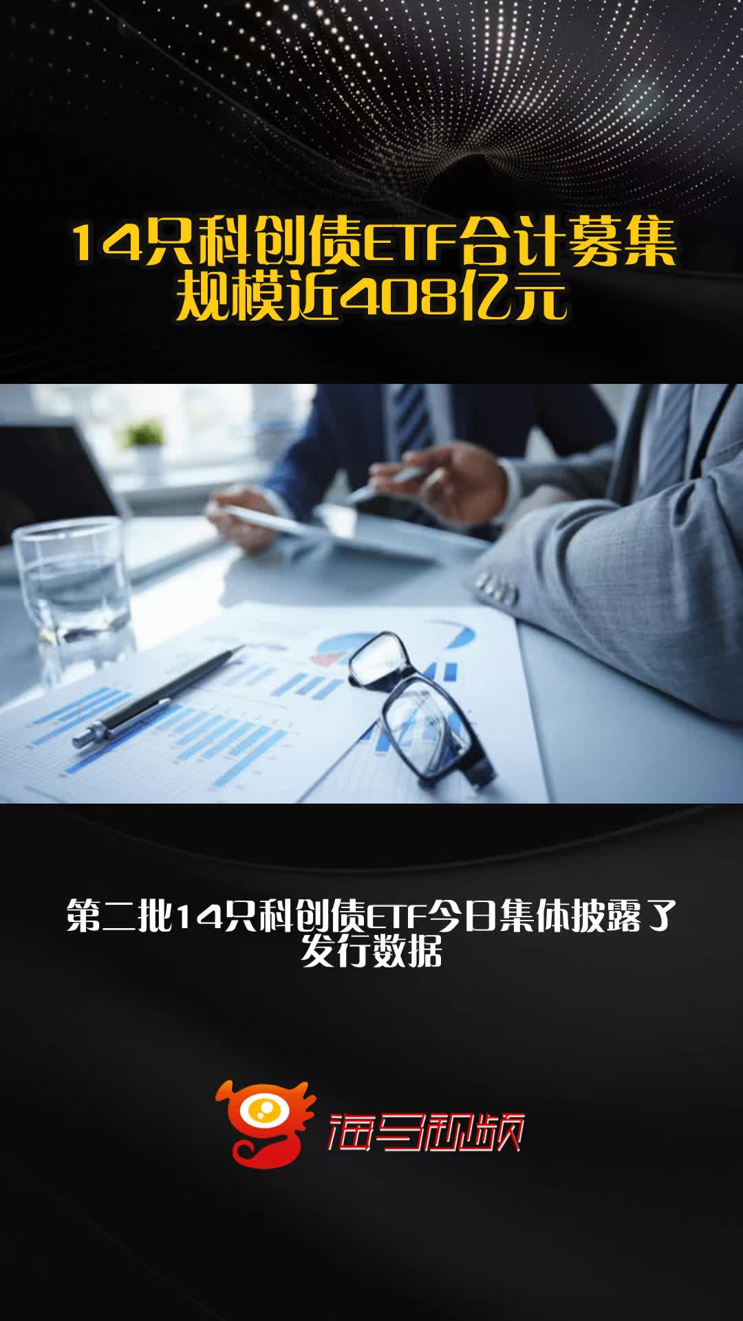 券商年内发行科创债近600亿元 发行呈现票面利率较低等特征
