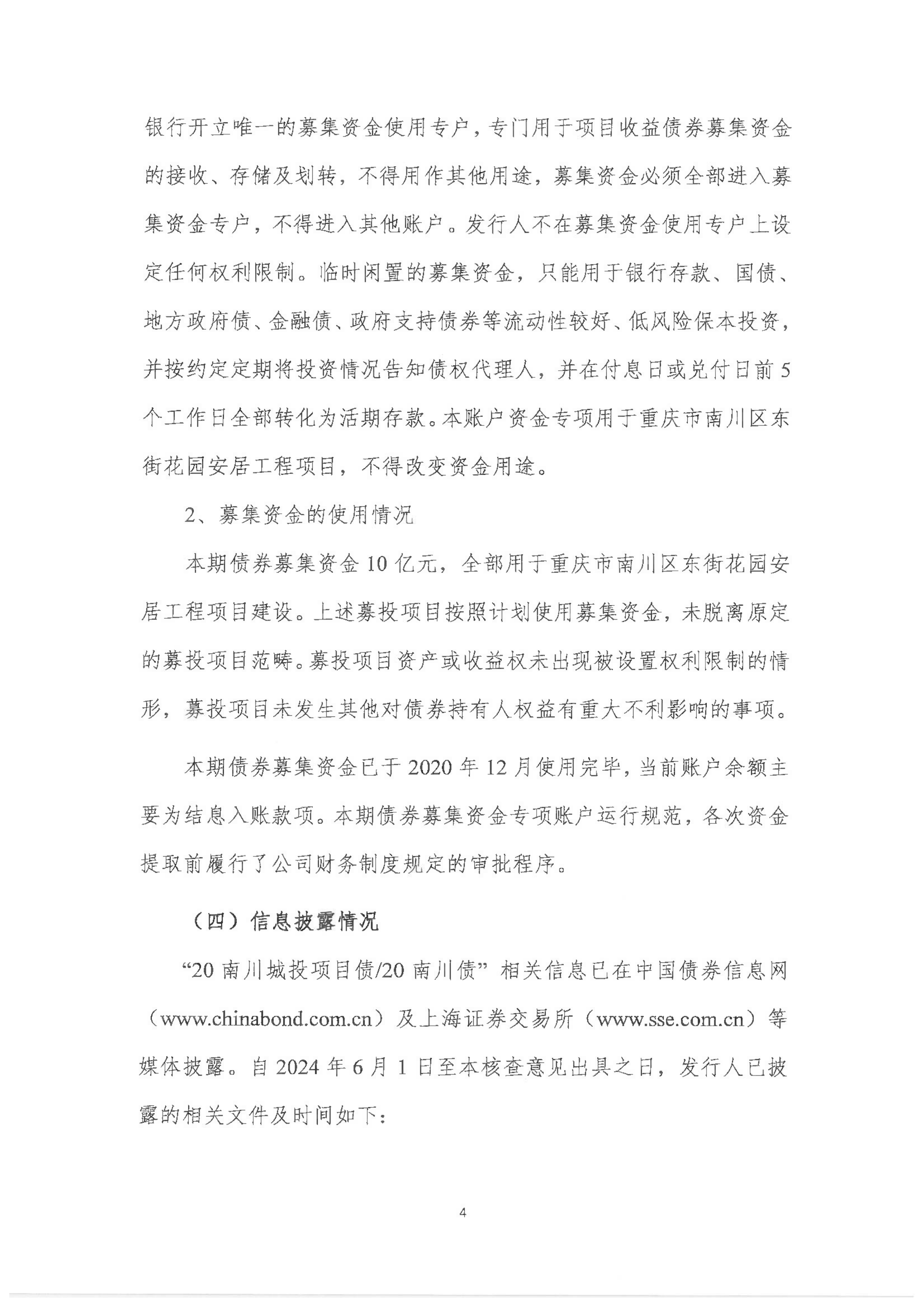 债市早参10月21日|财政部今日开展国债做市支持操作；年内80+银行二永债近万亿元被赎回