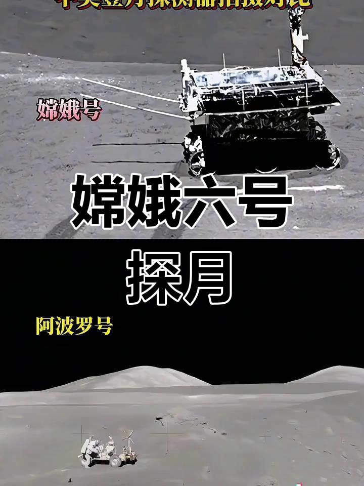 嫦娥六号样品发现罕见“天外信使”