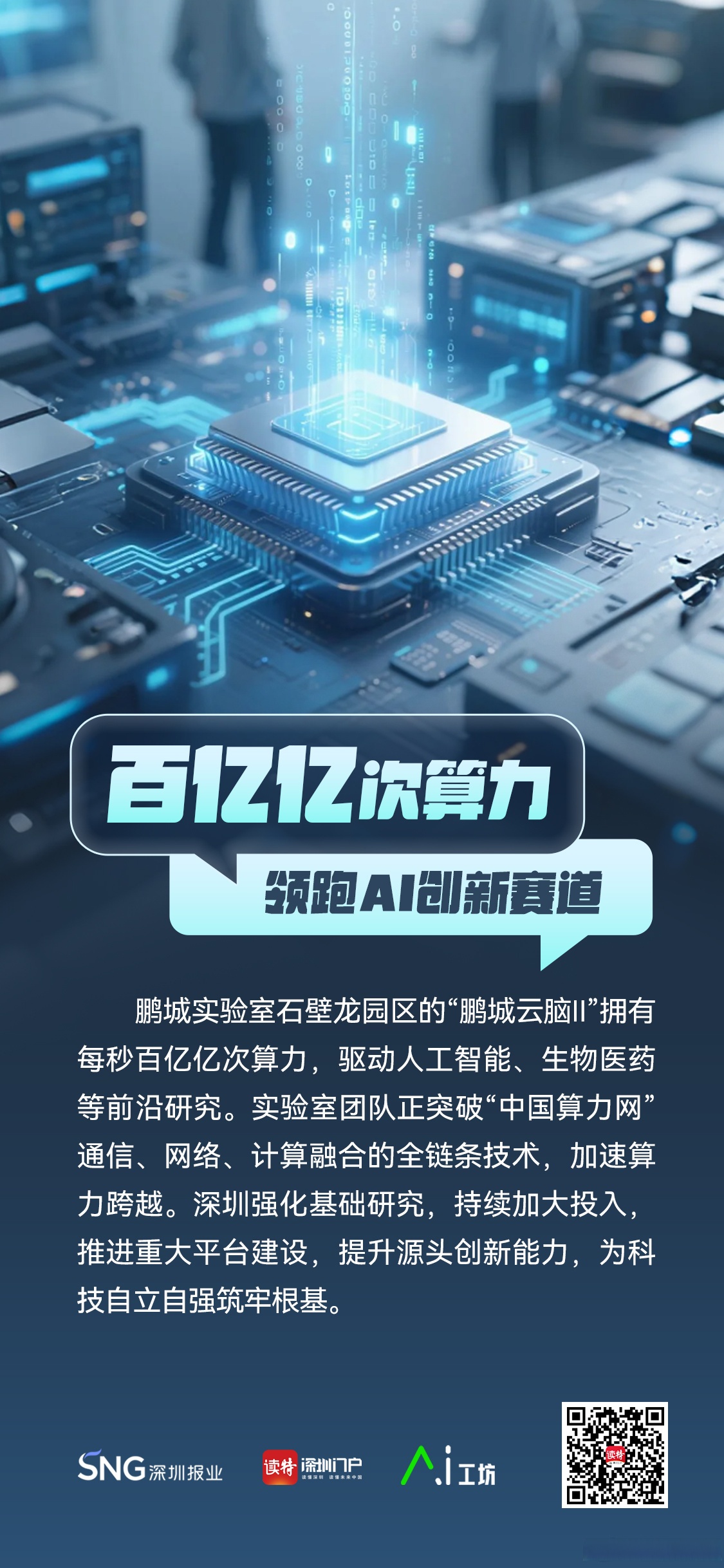 创新迭代，人工智能活力澎湃