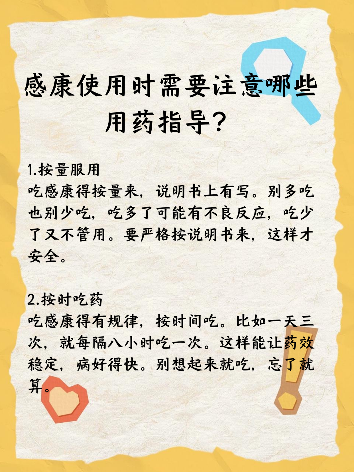 用药更少、服用更方便：我国幽门螺杆菌根除治疗研究取得新突破