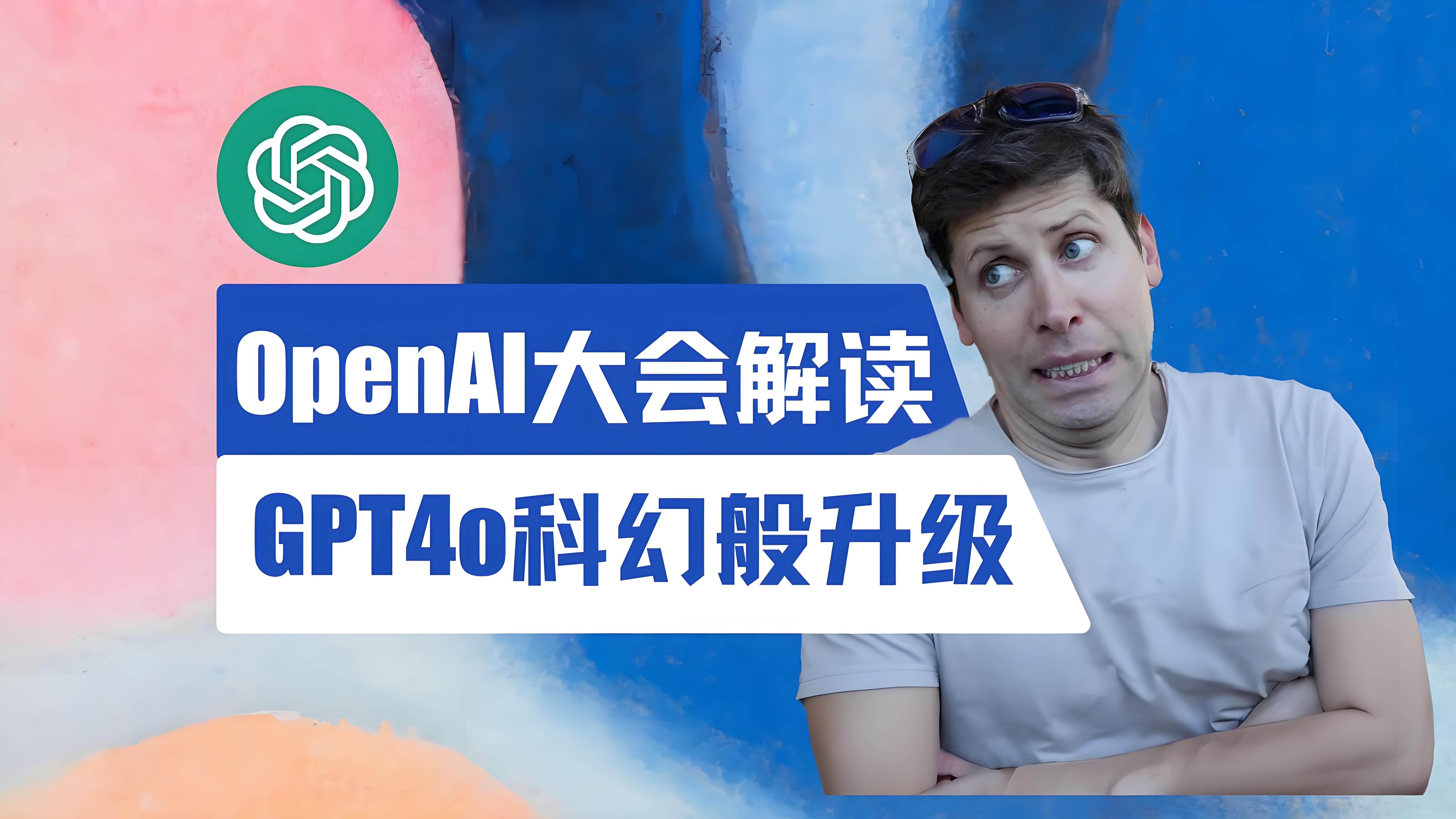 OpenAI推出以ChatGPT为核心的浏览器