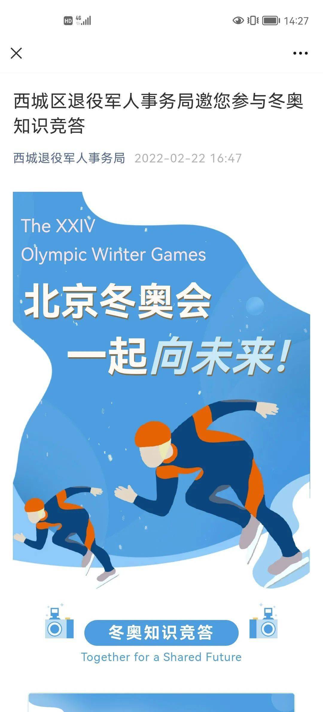 阿里高德持续建设“粤港澳一体化出行”，助力十五运会和残特奥会出行保障