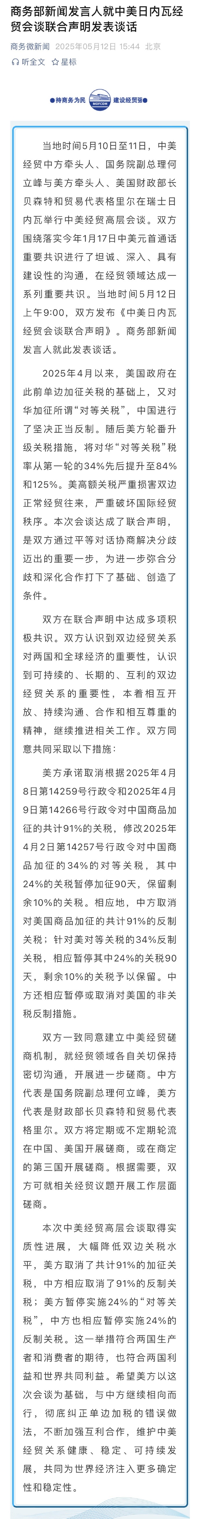商务部新闻发言人就对超硬材料等相关物项实施出口管制应询答记者问