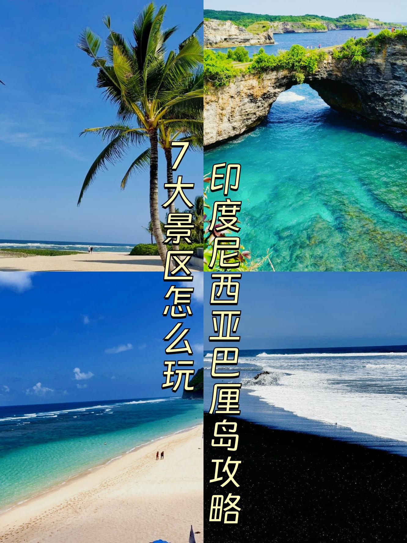 印度尼西亚正在考虑将巴厘岛打造成一个区域性金融中心