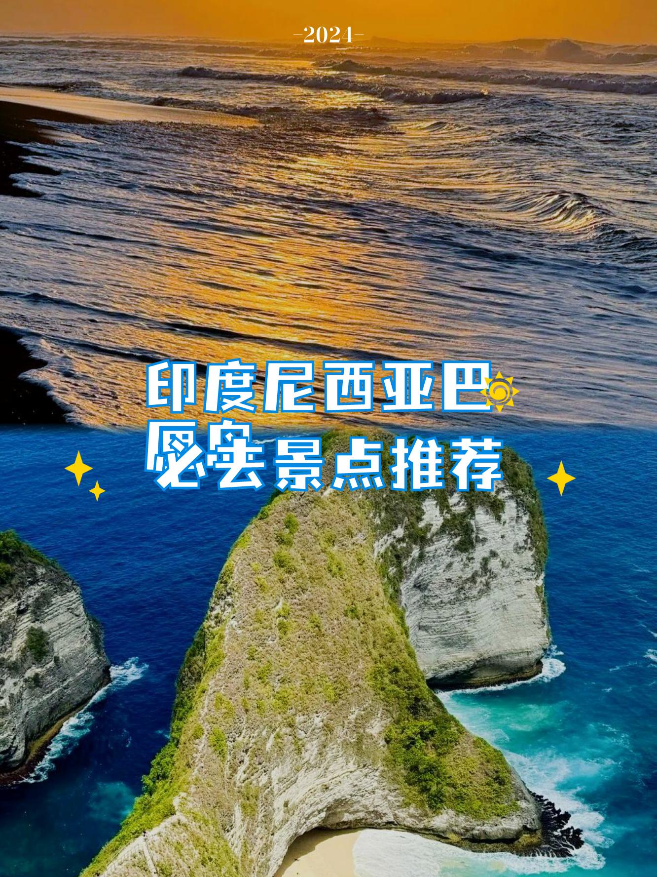 印度尼西亚正在考虑将巴厘岛打造成一个区域性金融中心