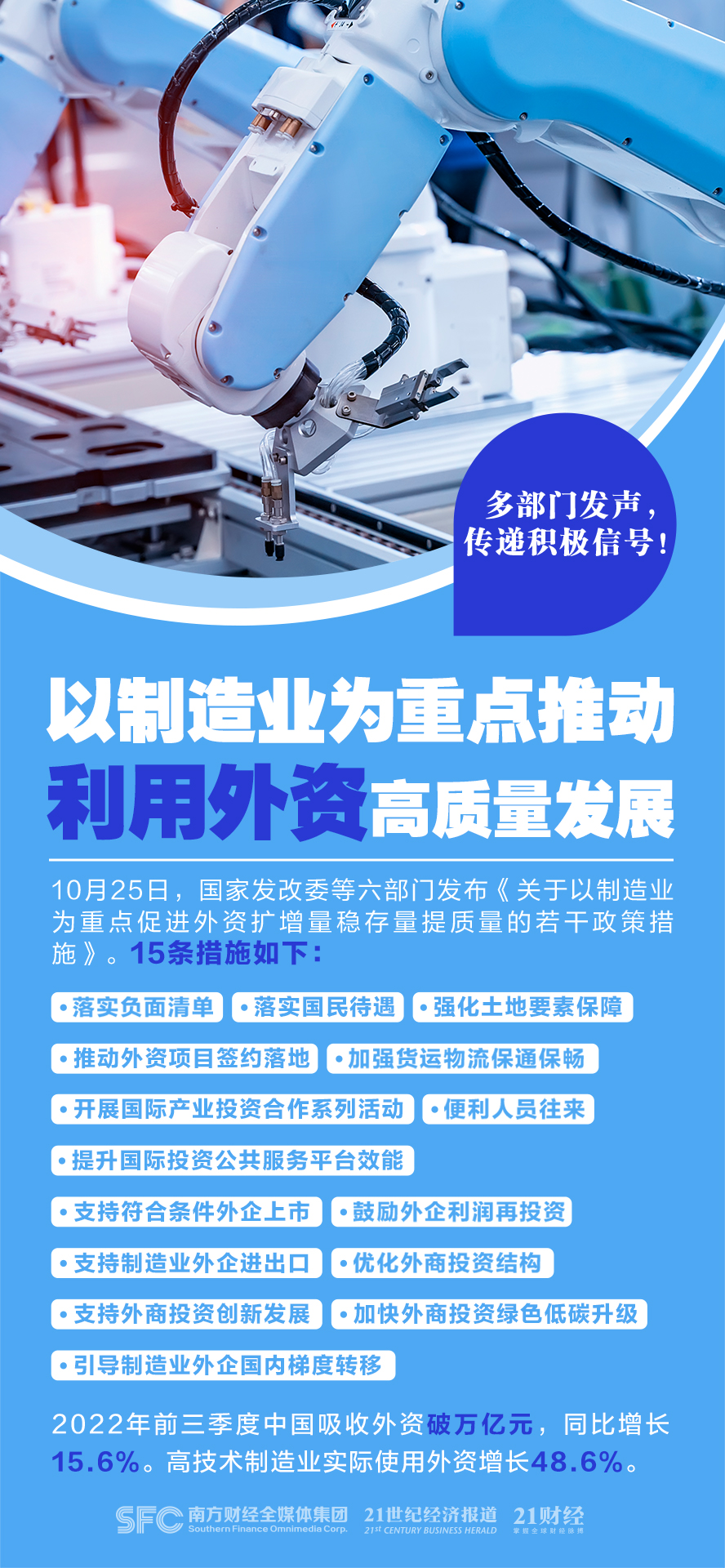 人民银行党委：维护股市债市汇市等金融市场平稳运行