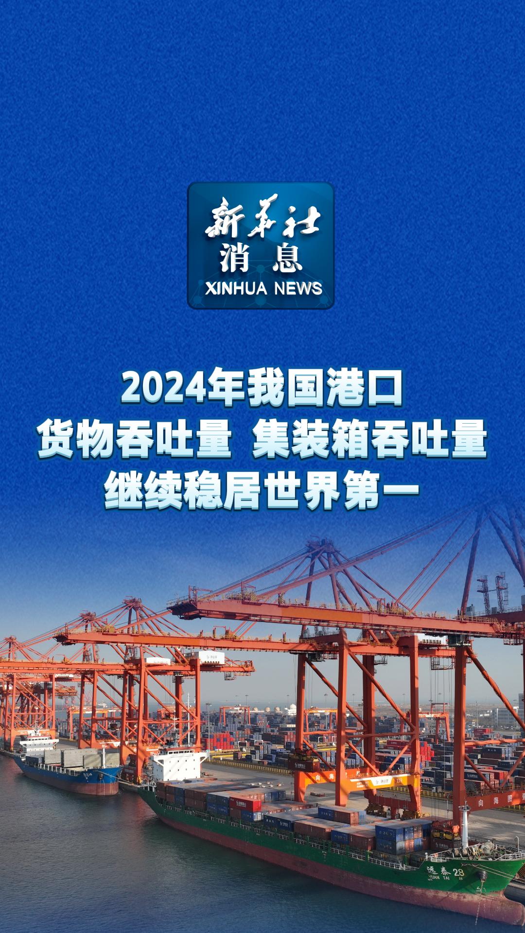 今年前三季度我国货物贸易顶住压力，实现平稳增长，同比增速达4%