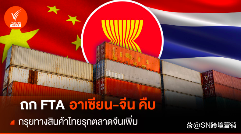 泰国力争在年底前与韩国达成贸易协定