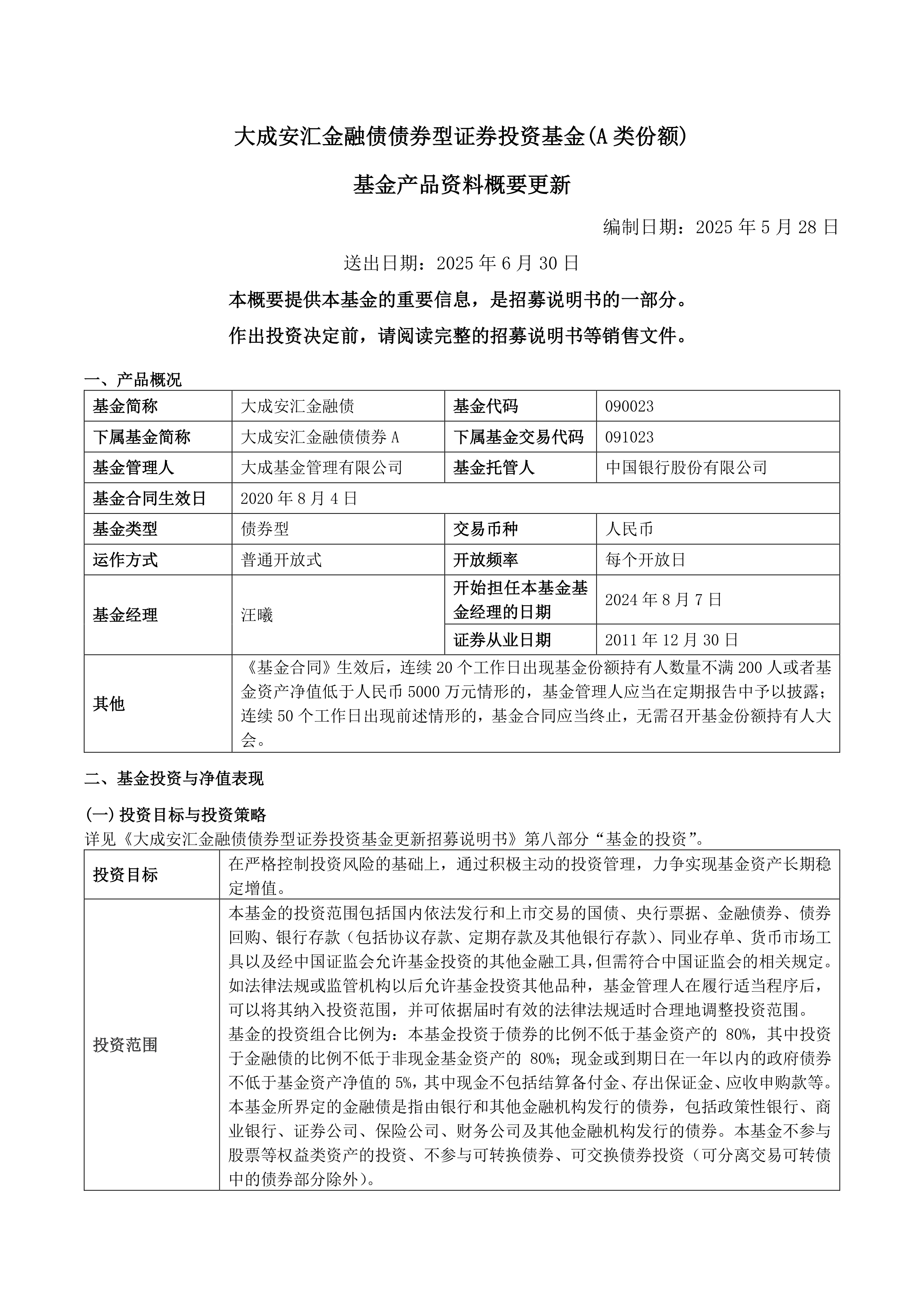 超300只债基披露2025年三季报 投资操作各有不同