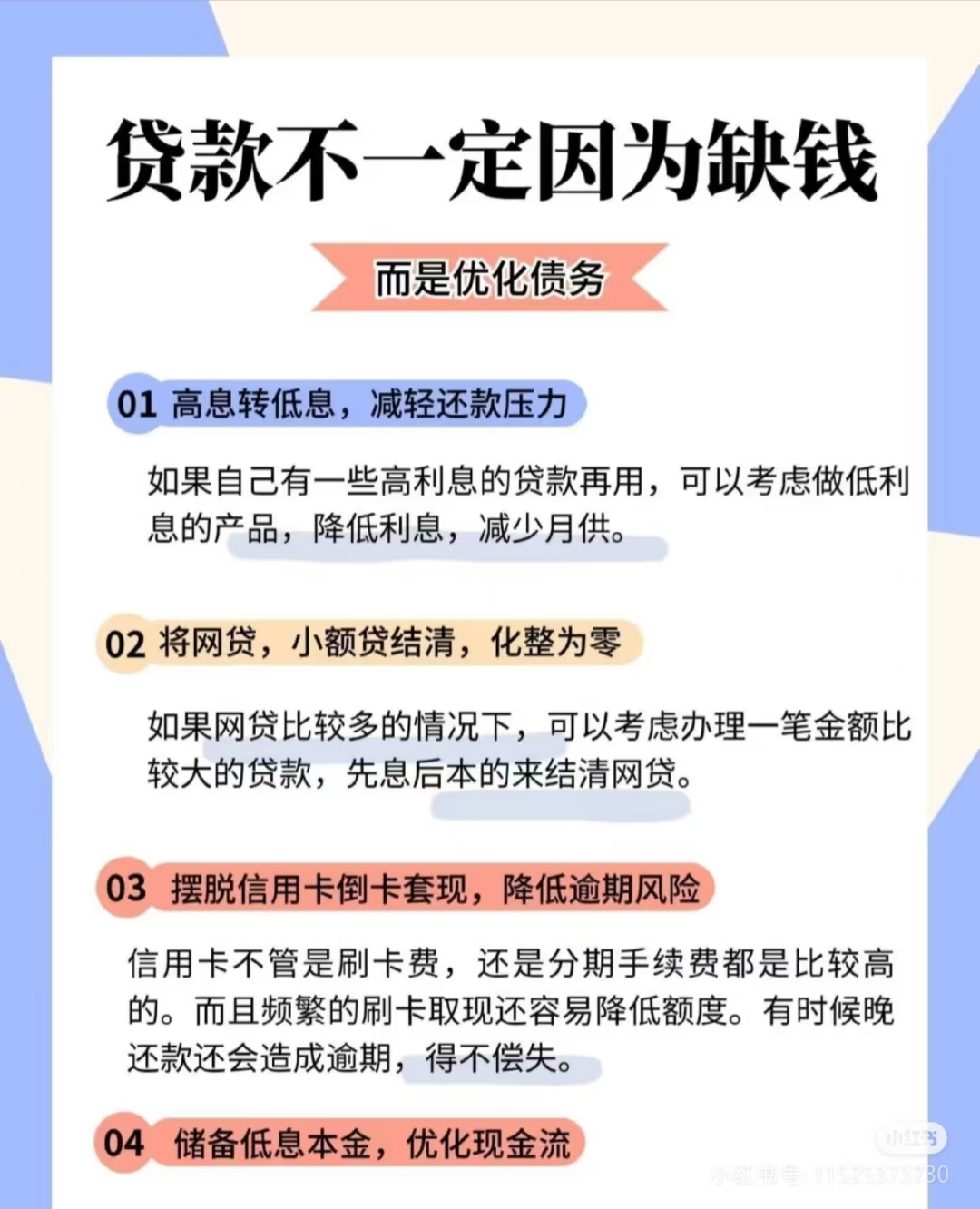 【新华解读】恢复购债“提上日程” 债市年末平稳运行将获重要支撑