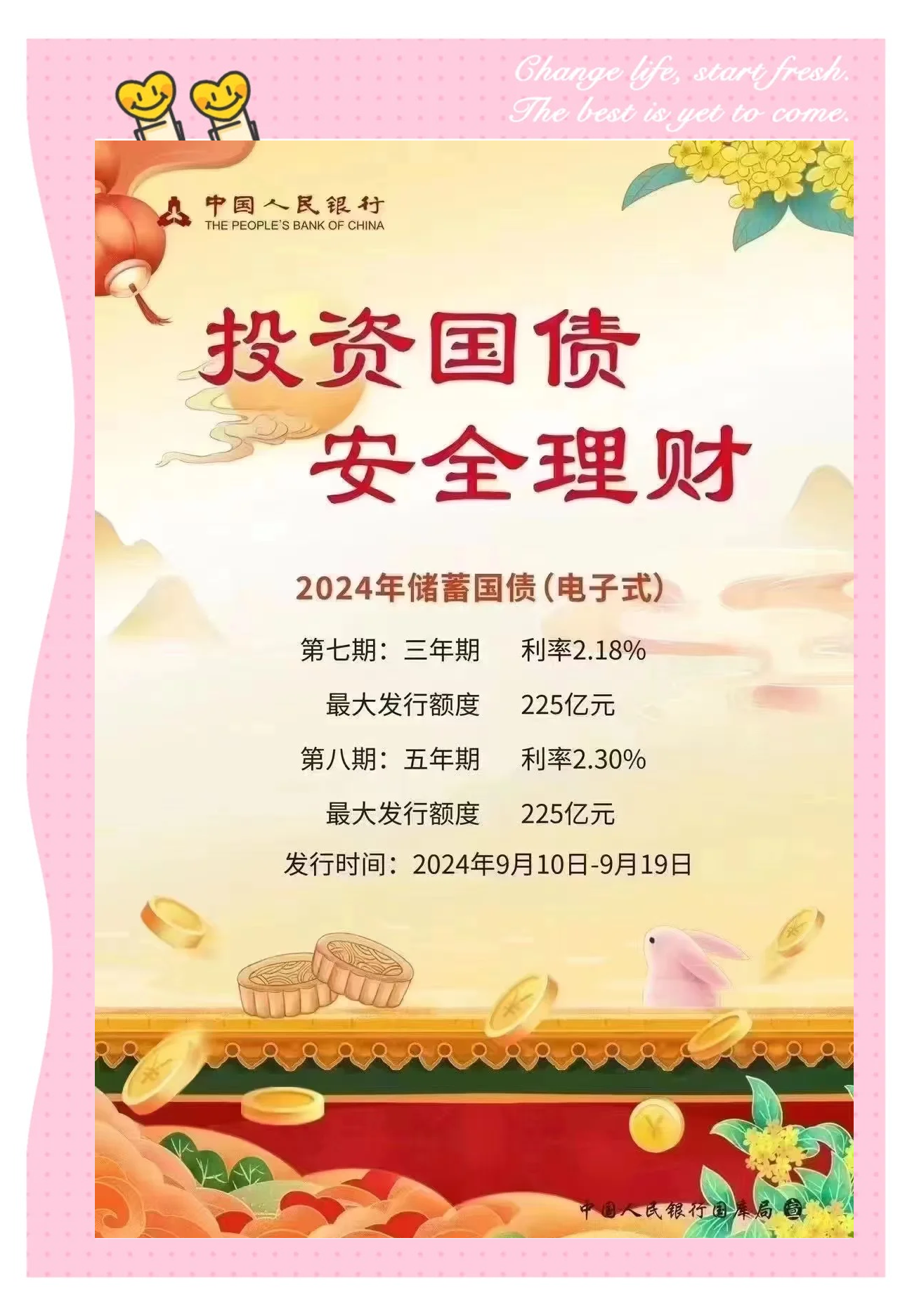 债市早参10月28日|金融重磅政策齐发 央行将恢复公开市场国债买卖操作，中长期国债收益率直线下行达4-5BP