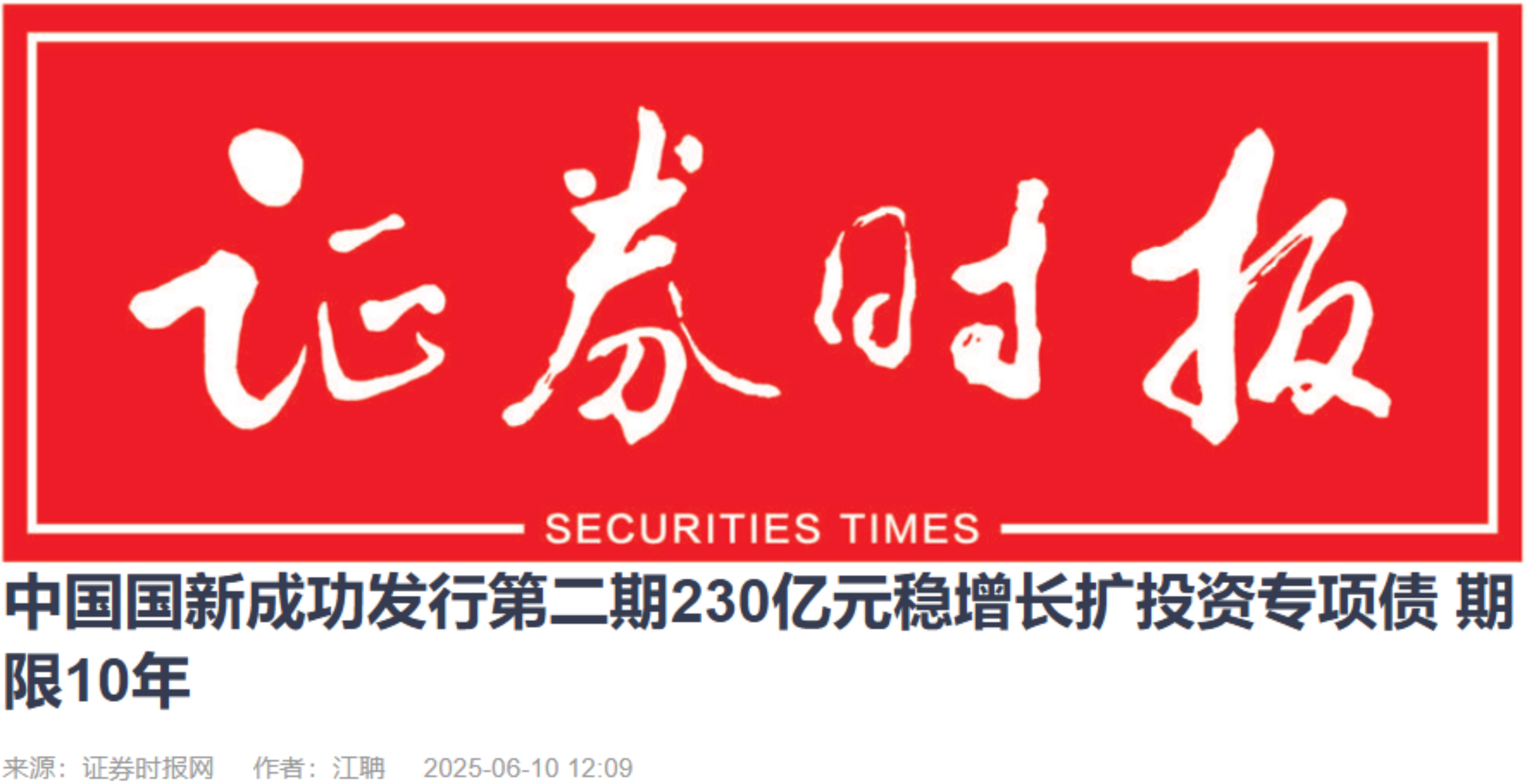 债市早参10月28日|金融重磅政策齐发 央行将恢复公开市场国债买卖操作，中长期国债收益率直线下行达4-5BP