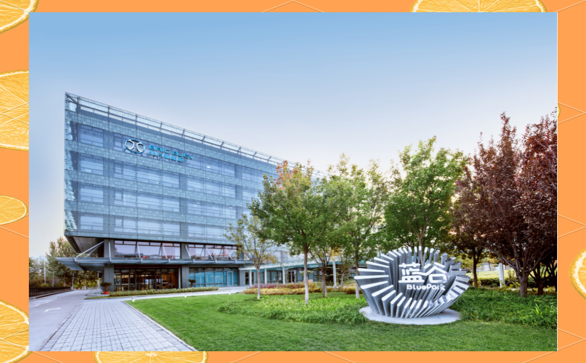 AI赋能·智享未来丨 北汽集团携手学界业界共绘智能网联新蓝图