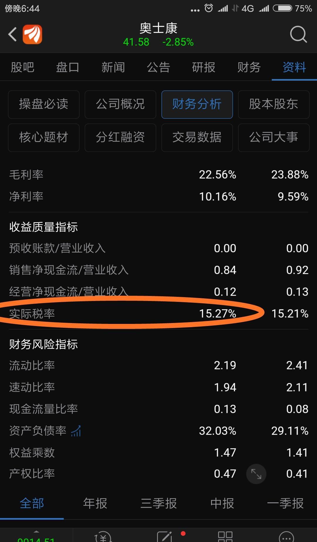 奥士康（002913）2025年三季报简析：营收净利润同比双双增长，公司应收账款体量较大