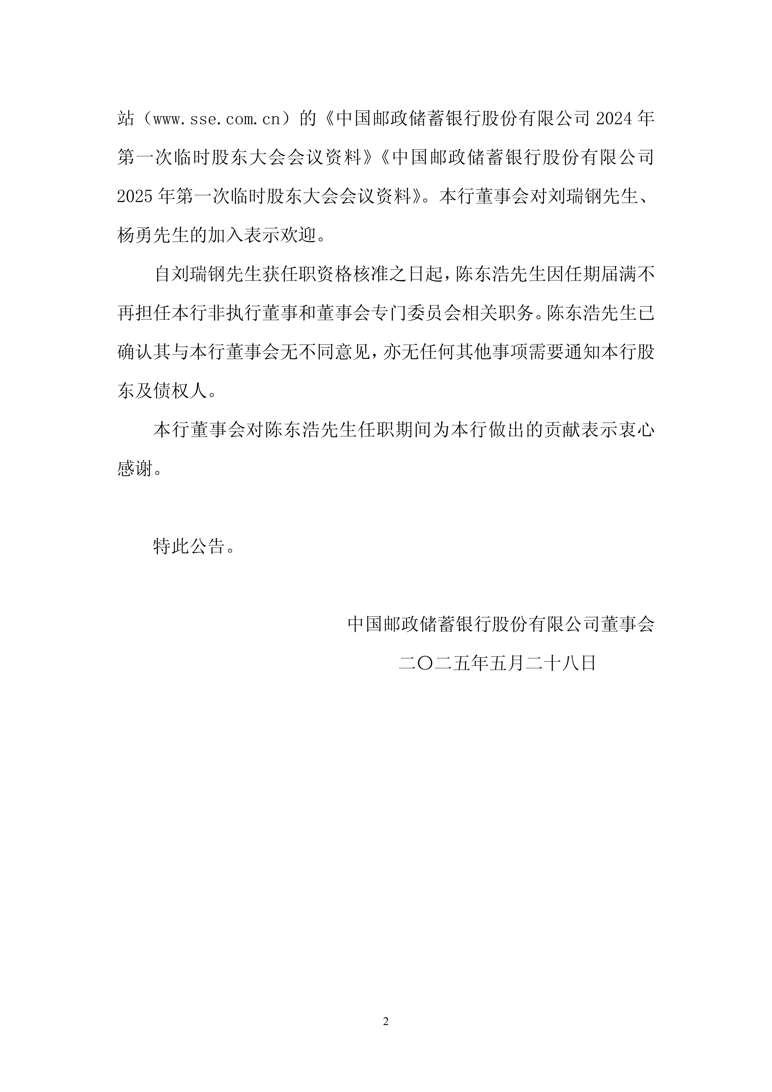 涉及募集资金监管！交易商协会最新通知