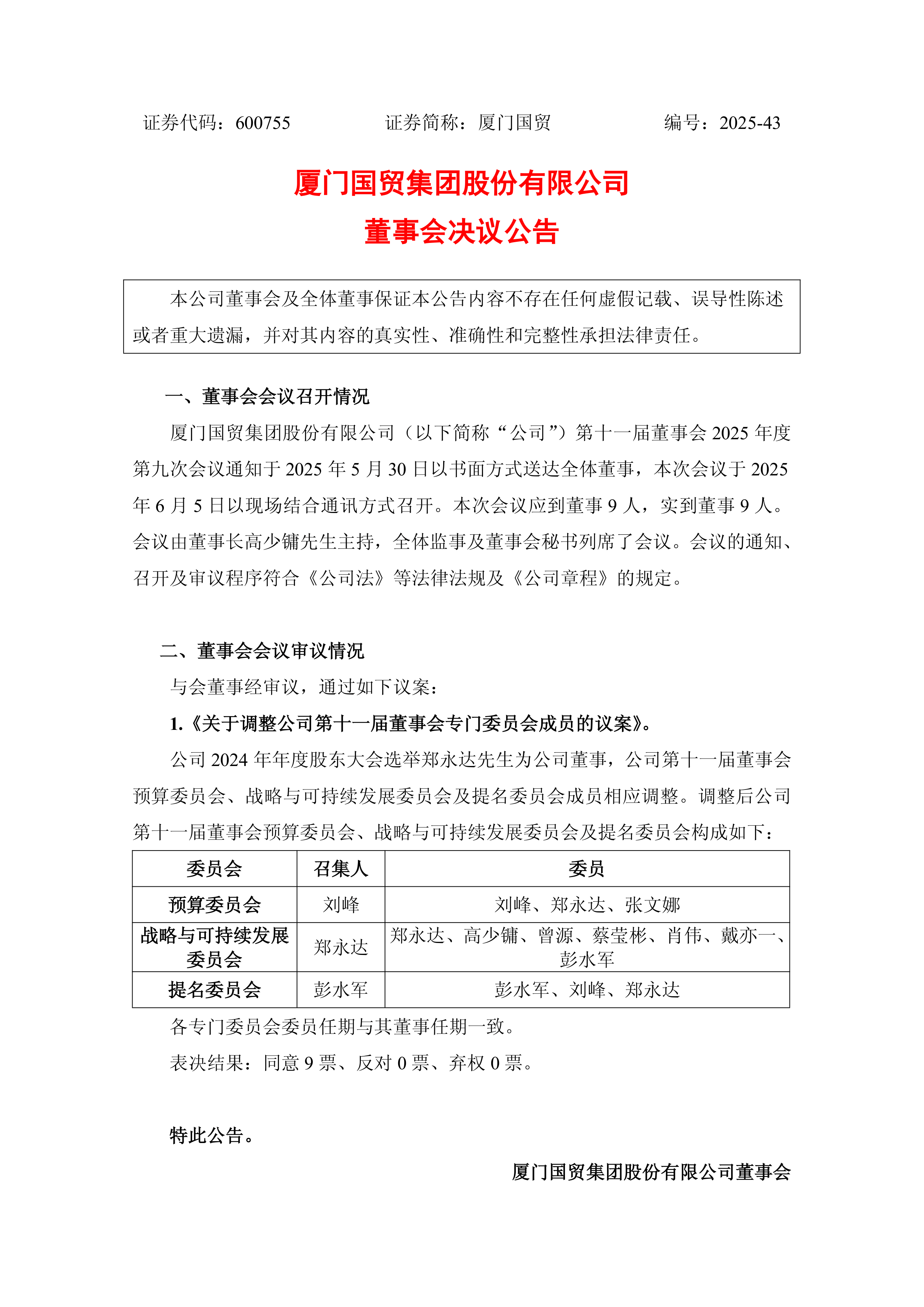 涉及募集资金监管！交易商协会最新通知