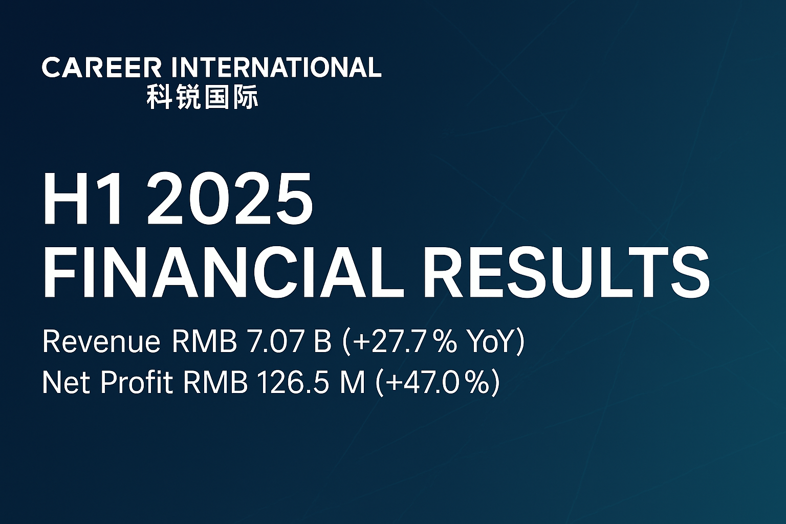 科锐国际2025年前三季营收破百亿 归母净利润同比增长62.46%